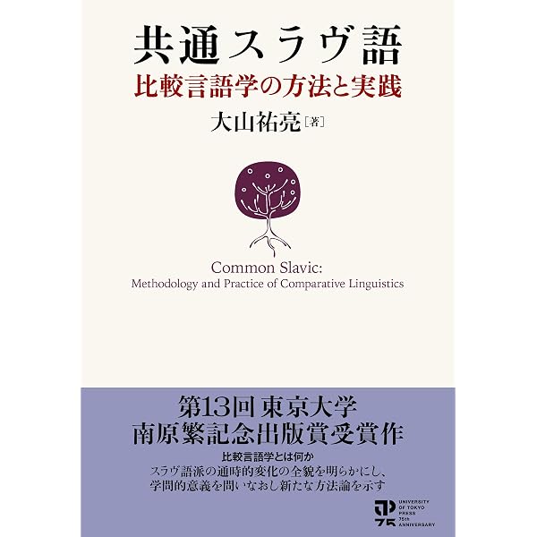 コプト語文法マニュアル: コプト語テキストを読むために (MyISBN